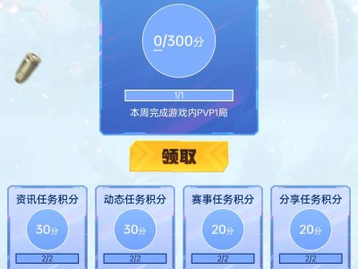 【闲聊】300点积分你们怎么搞的游戏攻略_手游下载