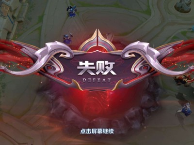 【交流】菜的抠脚，打不过人机游戏攻略_手游下载