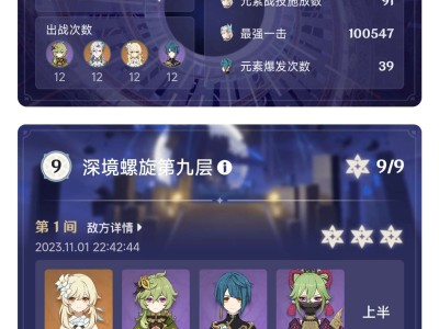 泪目，终于打通深渊了游戏攻略_手游下载