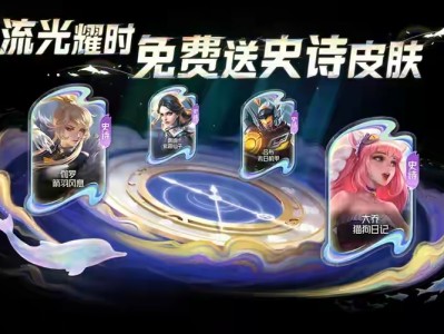 【资讯】打野刀重做，三款史诗免费必得，四款新皮上线游戏攻略_手游下载