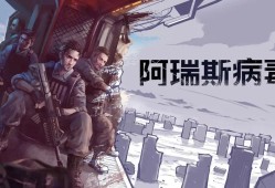 【手游分享】《阿瑞斯病毒》最新版-内置辅助菜单游戏攻略_手游下载