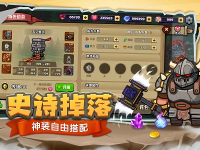 【手游推荐】 跑酷勇者_1.41.2游戏攻略_手游下载