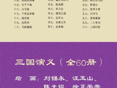 三国演义语体风格_三国演义语体风格是白话小说