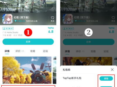 幻塔兑换码官服，幻塔手游官网激活码