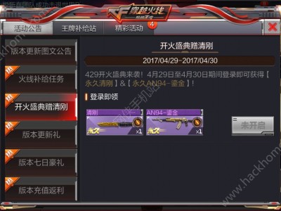 关于穿越火线枪战王者体验服资格申请的信息