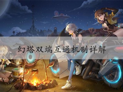 幻塔pc端吃配置吗的简单介绍
