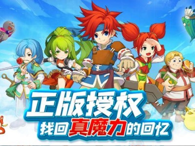 魔力宝贝归来官网_魔力宝贝归来官网是哪个