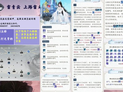 诛仙世界app(诛仙世界APP怎么看战局回放)