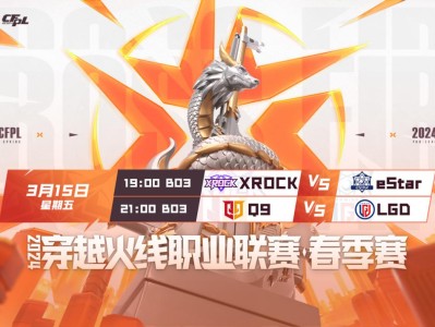 【资讯】炫石与LGD难寻破局之法，eStar与Q9有望双杀对手游戏攻略_手游下载