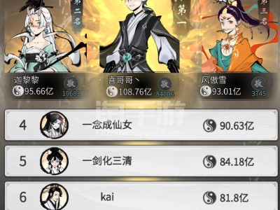 一念逍遥氪金攻略_一念逍遥氪金太厉害了