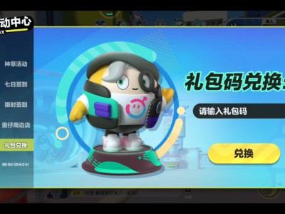 蛋仔派对官网礼包兑换ios(蛋仔派对官网礼包兑换2023)