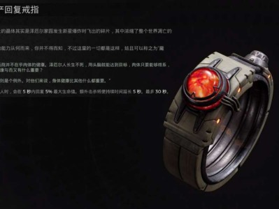 【游戏攻略】《遗迹2》低产恢复戒指获取攻略游戏攻略_手游下载
