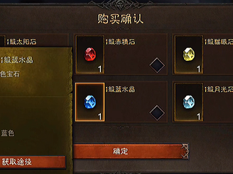暗黑破坏神不朽死灵法师传奇宝石(暗黑破坏神不朽死灵法师传奇宝石升级材料)
