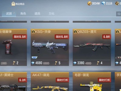 兄弟们，这打折黑龙和天启怎么样啊？游戏攻略_手游下载