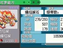 【手游推荐】究极绿宝石：小智版游戏攻略_手游下载