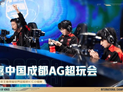 【资讯】 AG今日赛果：拿下一分，有惊无险，拿下最后一个晋级名额游戏攻略_手游下载