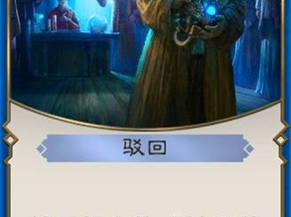 旅法师营地卡牌(旅法师营地专属卡背)