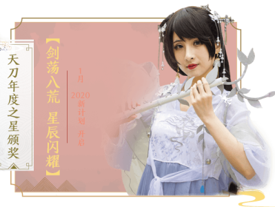 天涯明月刀微博端游(天涯明月刀官方直播间)