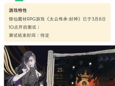 求大佬出手修改【太公传承.封神】谢谢了游戏攻略_手游下载