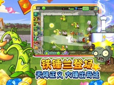 植物大战僵尸2神器破解版下载_植物大战僵尸2神器破解版下载中文