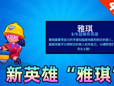 荒野乱斗女角色去掉所有服装图片的简单介绍