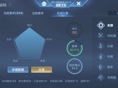 星耀段位有无一起排位的！游戏攻略_手游下载