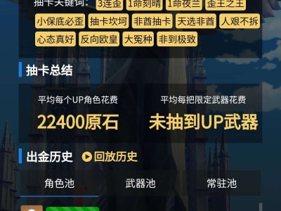 【交流】夜爆率是不是改了，存了近40000原石才出两个，保底吃满游戏攻略_手游下载