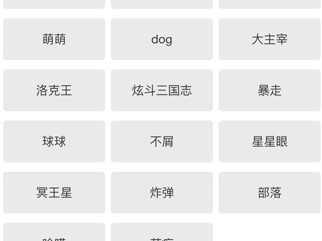 球球大作战名字颜色怎么弄，球球大作战名字颜色怎么弄彩色