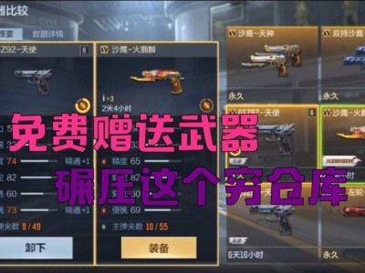 穿越火线活动领的枪为什么仓库没有_cf领的道具怎么仓库没有