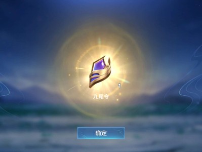 【交流】九尾限时返场游戏攻略_手游下载