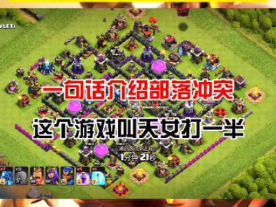 部落冲突腾讯版怎么注销(部落冲突腾讯版怎么注销账号)