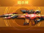 【图片】暗杀神游戏攻略_手游下载