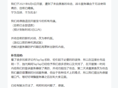 taptap买的游戏能退款吗(taptap买的游戏能退款吗?)