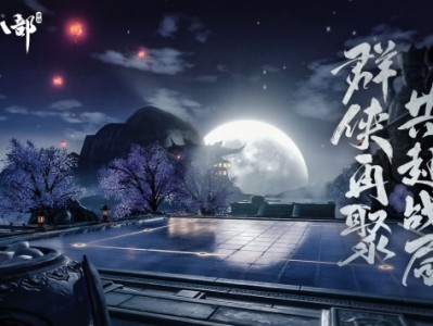 新天龙八部2021年新区，新天龙八部端游2021年新区