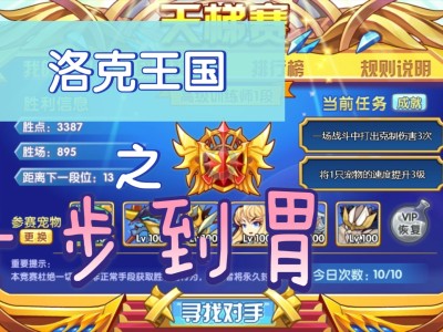 洛克王国云玩_洛克王国云玩登录