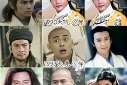 苏有朋新天龙八部演员表_苏有朋版天龙八部在线观看