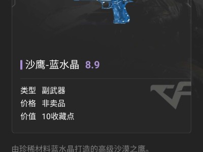 【闲聊】这沙鹰手枪看着像玩具游戏攻略_手游下载