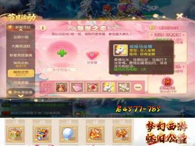 梦幻西游手游新区开服表_梦幻西游手游新区开服表2021年全部
