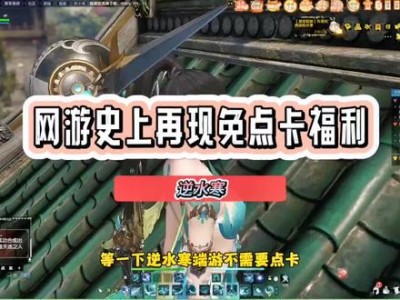 逆水寒点卡角色共享吗_逆水寒点卡同区角色共享吗