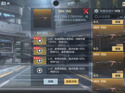 【闲聊】关于四凶词条游戏攻略_手游下载