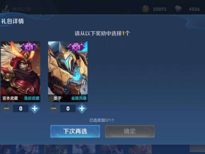 【交流】王者荣耀奖励游戏攻略_手游下载