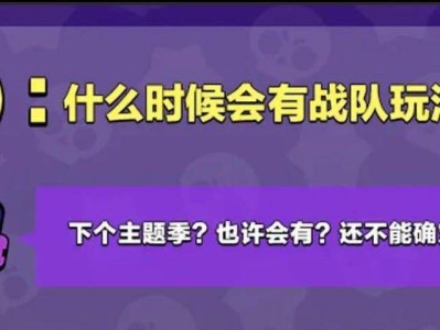 荒野乱斗战队赛匹配机制(荒野乱斗战队赛匹配机制在哪)