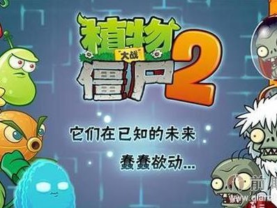 植物大战僵尸2官网图鉴(植物大战僵尸2官网图鉴大全)