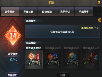 【搬砖资讯】蝴蝶刀-枪王排位，战斗与和平之刃游戏攻略_手游下载