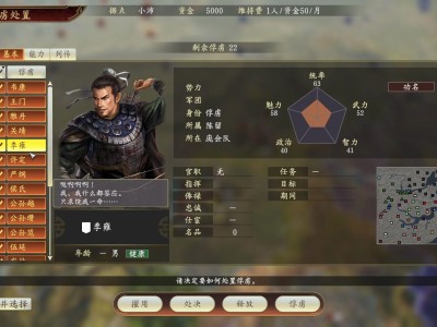 三国志14怎么结婚(三国志14怎么结婚DLC)