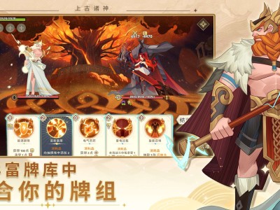 【手游推荐】上古诸神：卡牌对战 RPG游戏攻略_手游下载