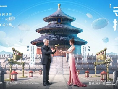【搬砖】数字中轴·天坛·游戏攻略_手游下载