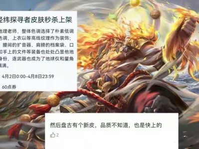 【资讯】S35赛季6元商店上新，庄周新传说突袭，婉儿、韩信喜提套游戏攻略_手游下载