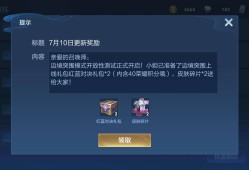 【交流】下载王者荣耀，登录当年尘封已久的账号游戏攻略_手游下载