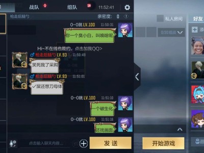 【闲聊】我还是喜欢你桀骜不群的样子游戏攻略_手游下载